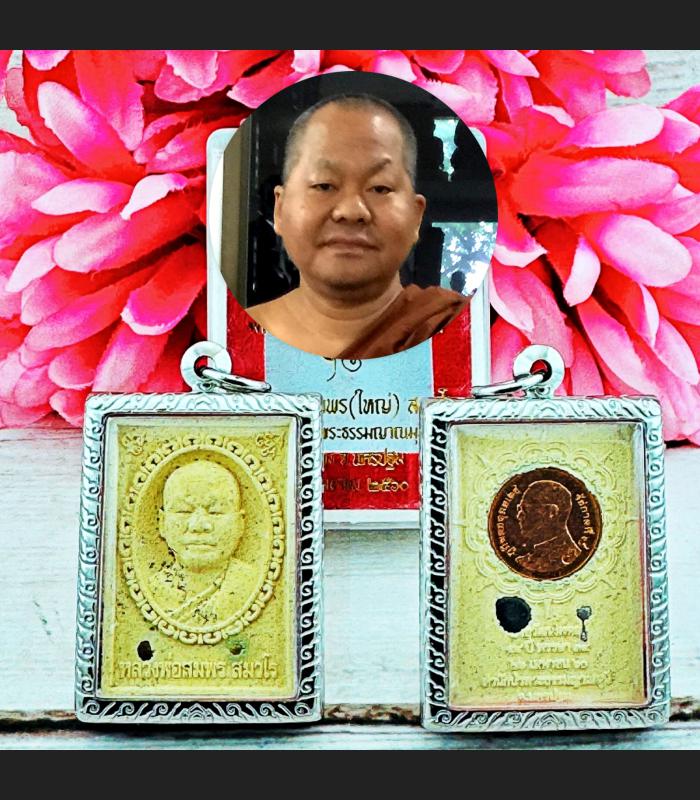 Somdej Leklai Behind Coin 3in1 Protection Immortal Somporn Thai Amulet #15895
